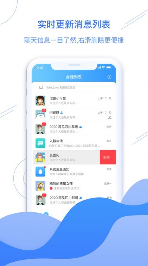 畅心聊