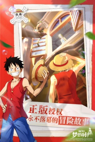 航海王：梦想指针