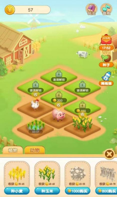 种菜乐园红包版