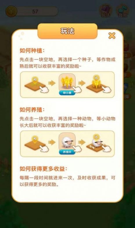种菜乐园红包版