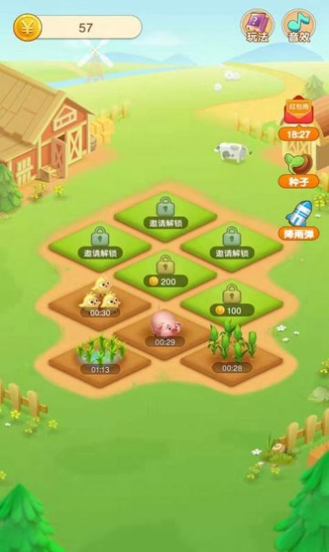 种菜乐园红包版