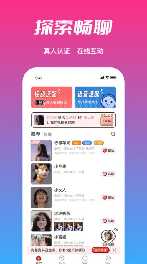 必聊app官方