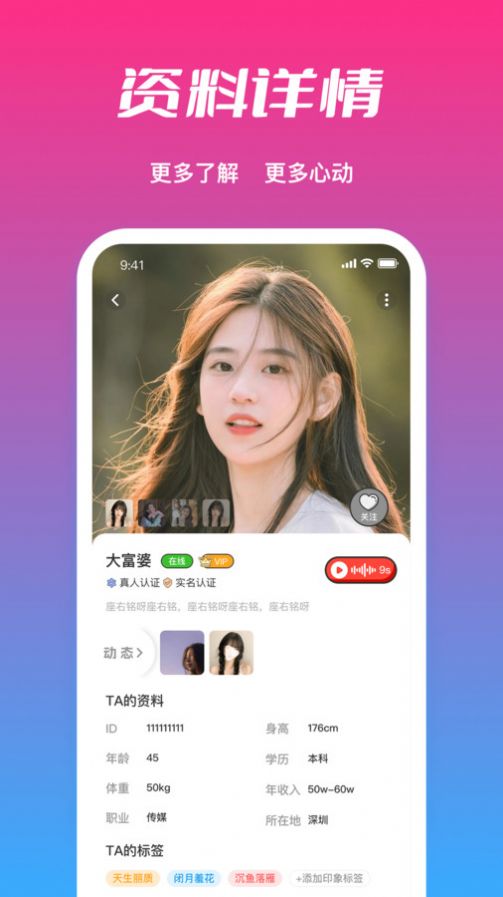 必聊app官方