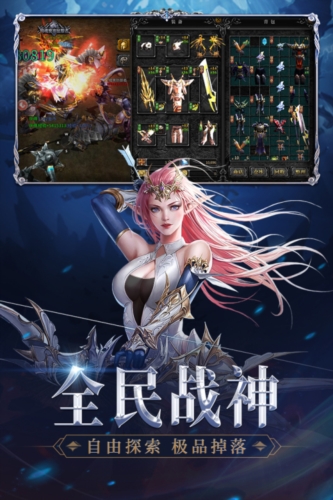 神兵奇迹九游版