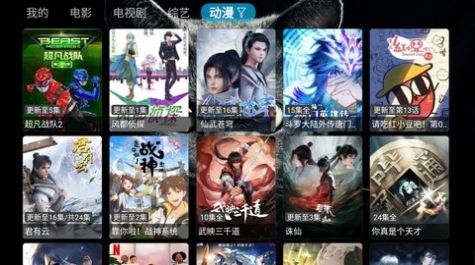 胖虎TV电视版
