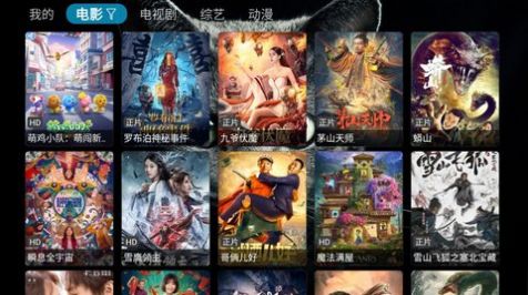 胖虎TV电视版