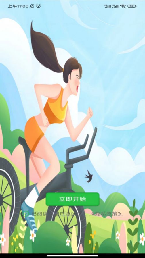 笑笑答题软件