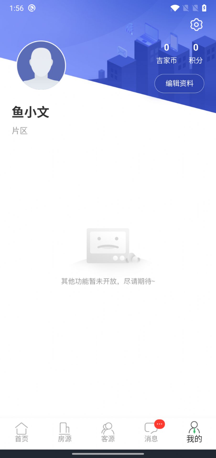 瑞房U+