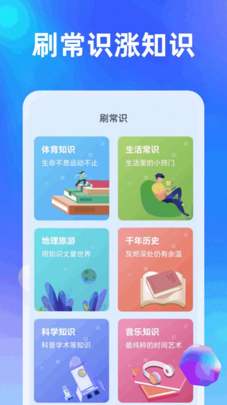 炫酷畅刷