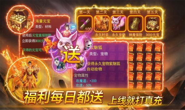 魂域战魔王复古打金版