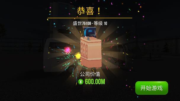 超级驾驶无敌版无限金币