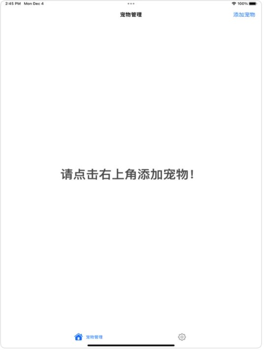 丢失的宠物