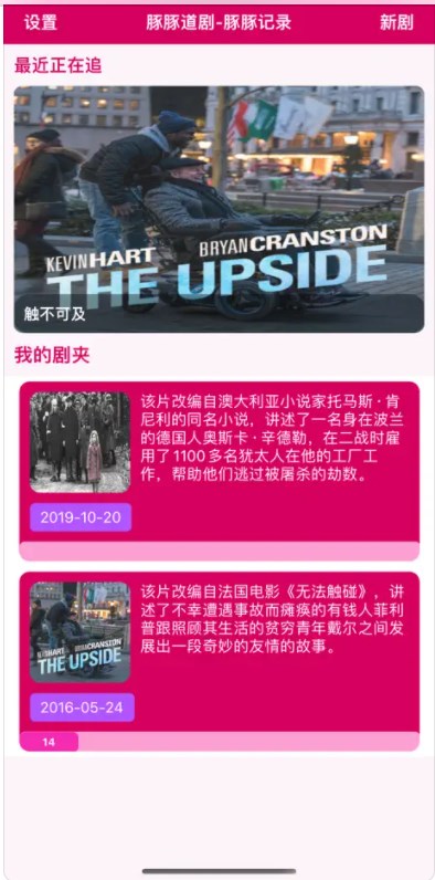 豚豚道剧