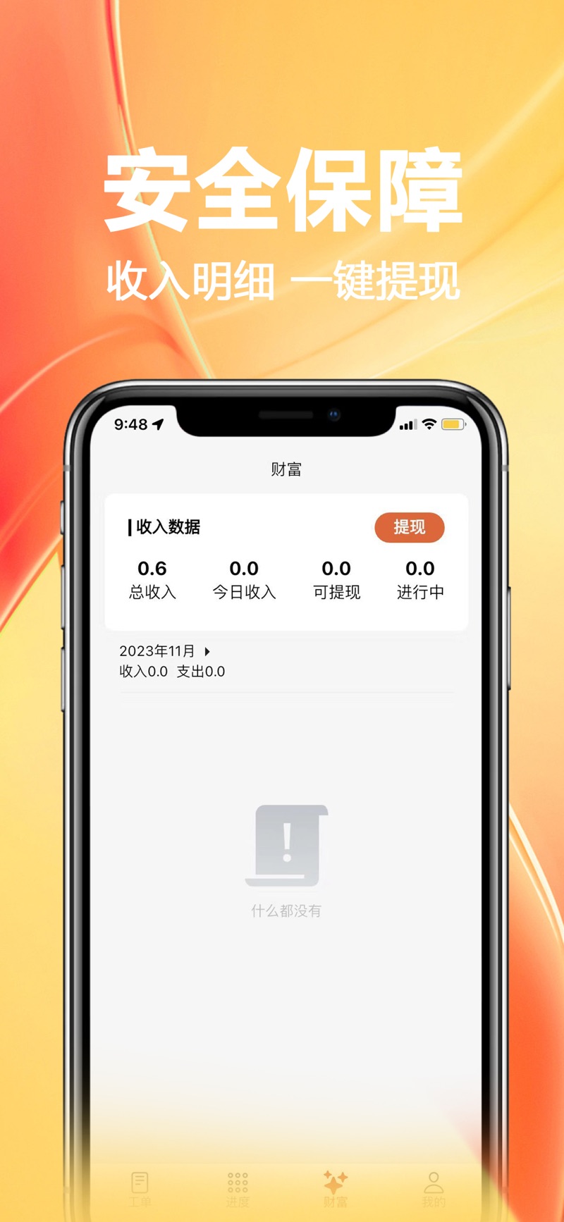 家政宝工端安卓版