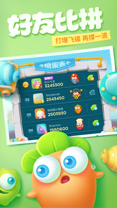 保卫萝卜3全关卡攻略
