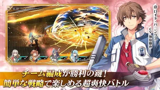 英雄传说闪之轨迹北方战役官方版