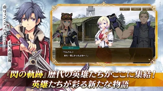 英雄传说闪之轨迹北方战役官方版