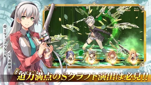 英雄传说闪之轨迹北方战役官方版