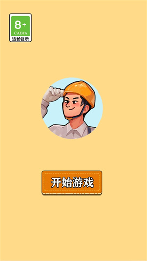 那些开荒的日子内置菜单
