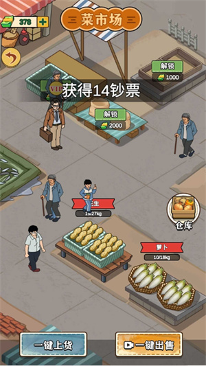 那些开荒的日子内置菜单