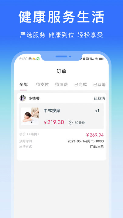 丽都上门