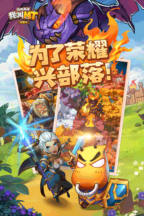 我叫mt游戏