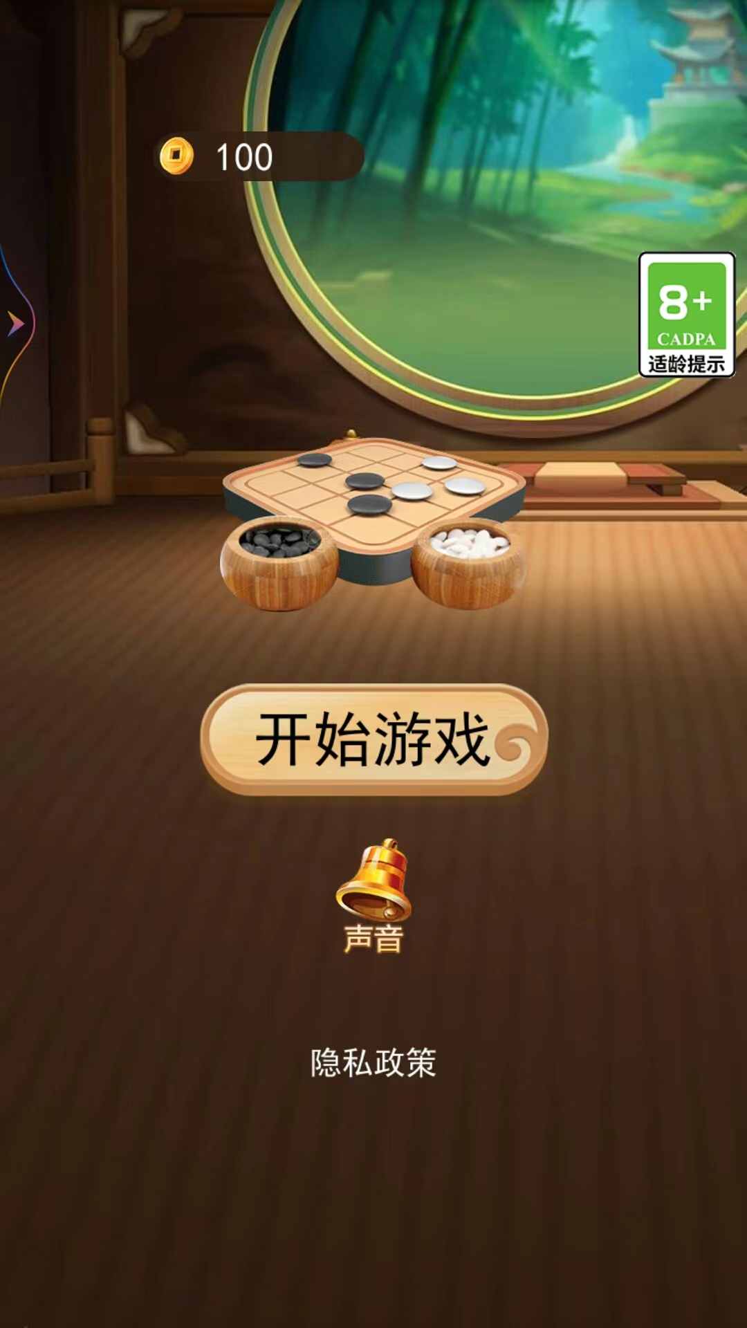 五子棋双人经典游戏