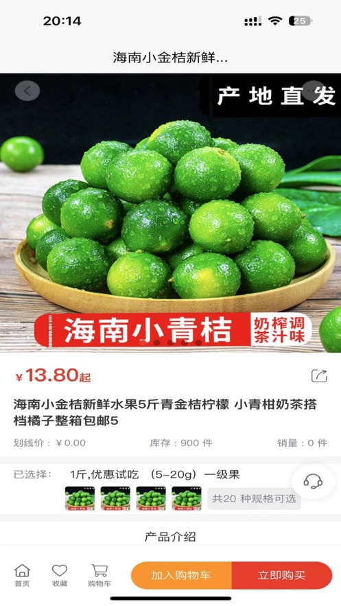 巨省超惠买