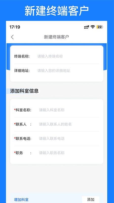 徕伯益CRM管理系统安卓版