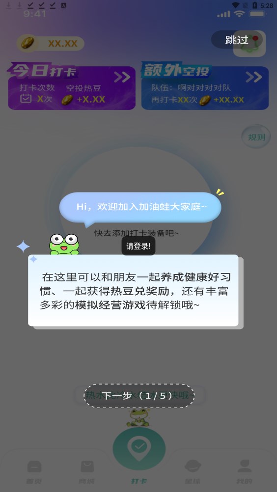 加油蛙官方