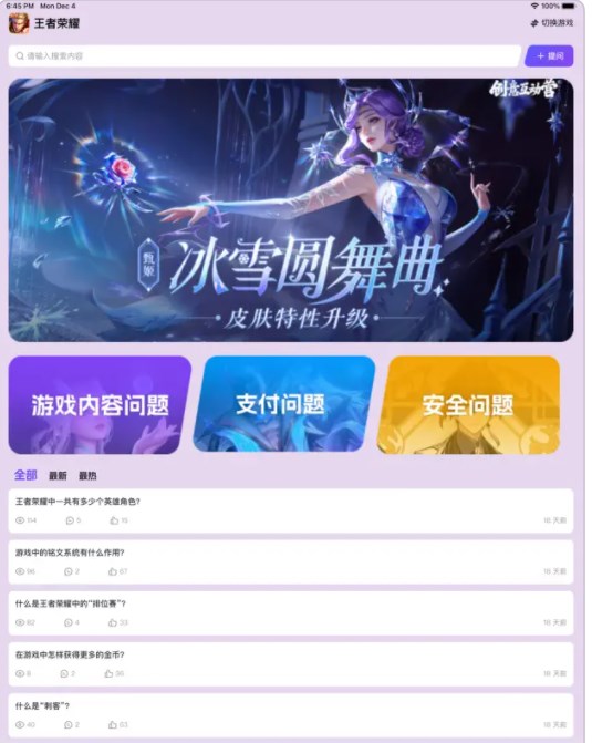 丸子练玩问答