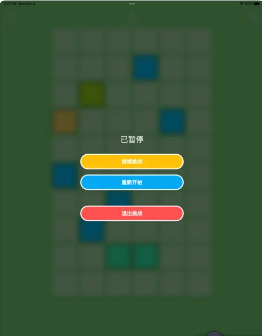 色块快消