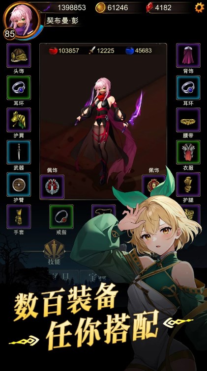 暗黑少女游戏