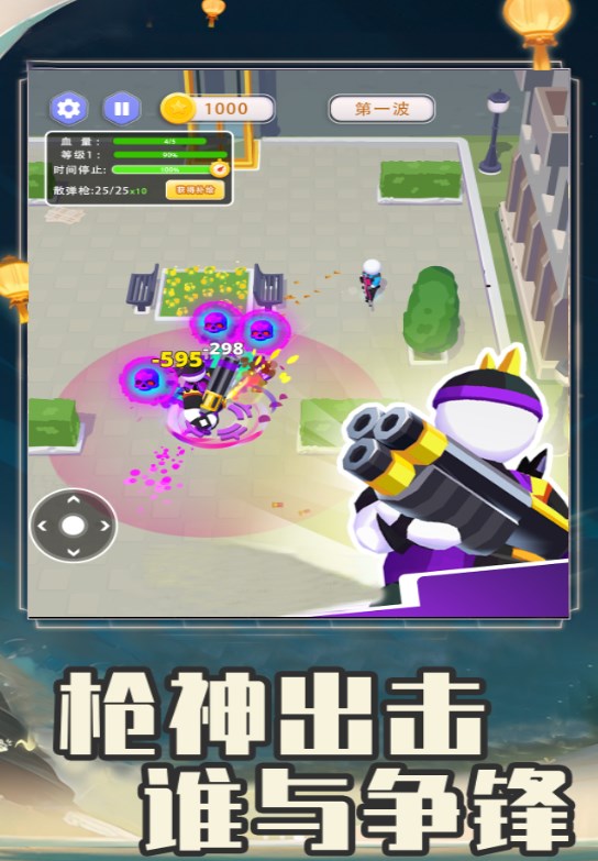 全民突击大逃杀游戏