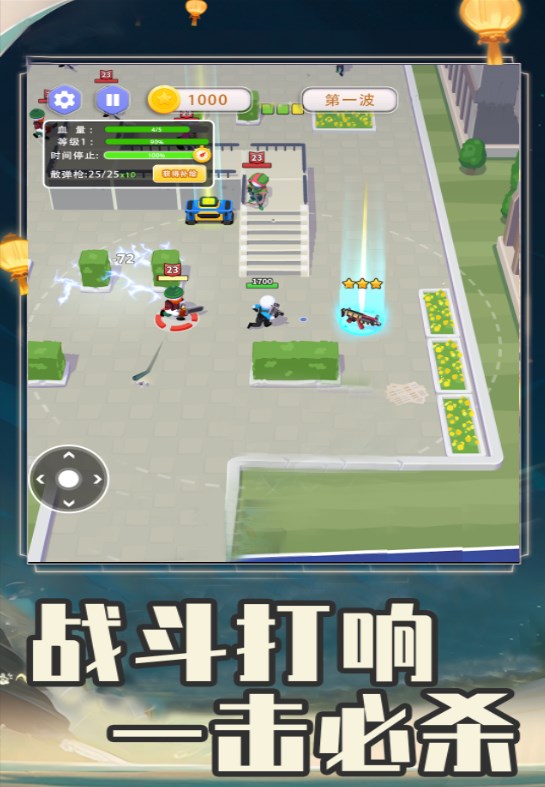 全民突击大逃杀游戏
