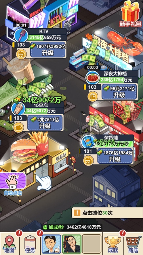 夜市餐厅游戏