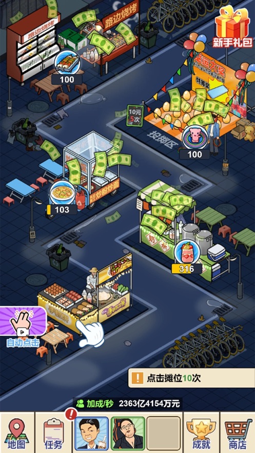 夜市餐厅游戏