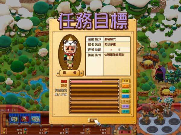 富甲天下5免安装版