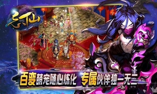 忘仙手游
