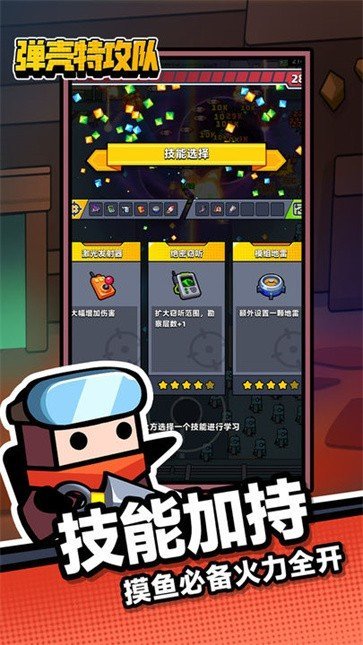 弹壳特攻队2024最新无限资源