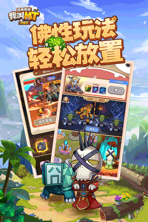 我叫mt游戏
