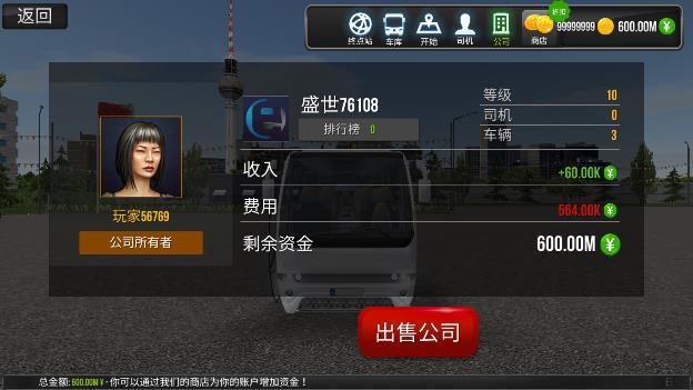 超级驾驶无敌版无限金币