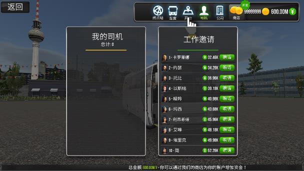 超级驾驶无敌版无限金币