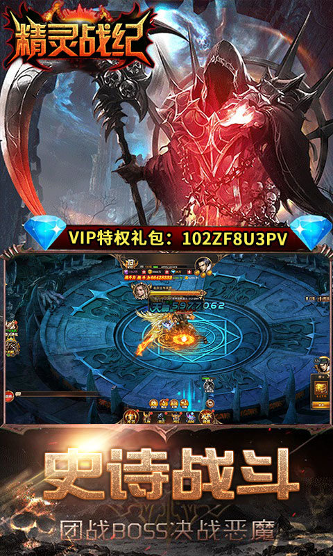 精灵战纪手游