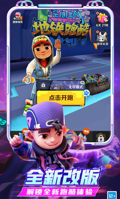 subwaysurfers空间站版本