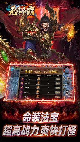 无尽争霸冰雪传奇官方版