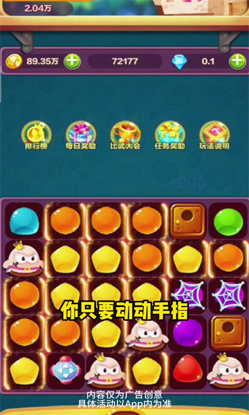 保卫姜丝消除游戏