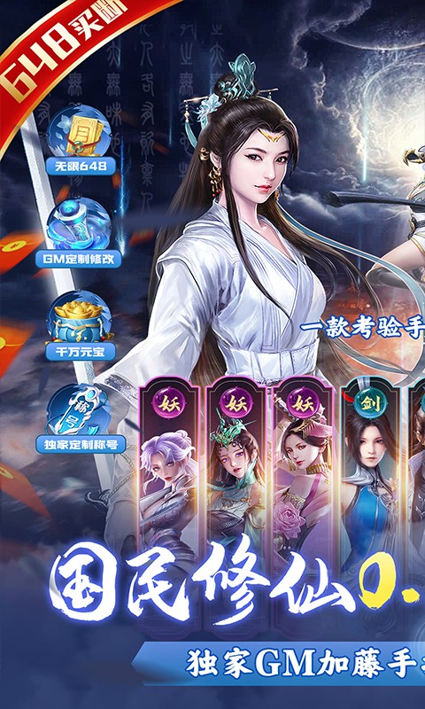 醉武侠万剑归宗官方版