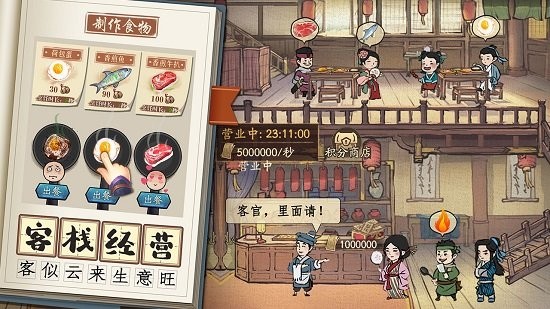 梦幻掌柜实录手游