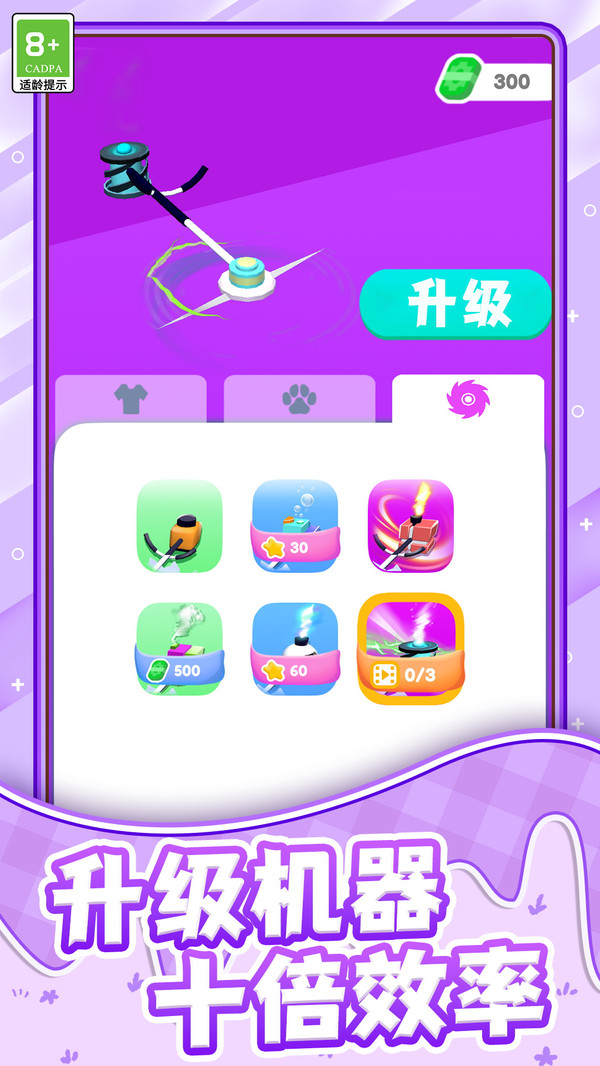欢乐割草大师下载安装